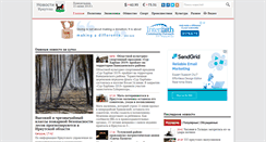 Desktop Screenshot of irkutsk-news.net