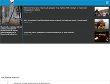 Tablet Screenshot of irkutsk-news.net